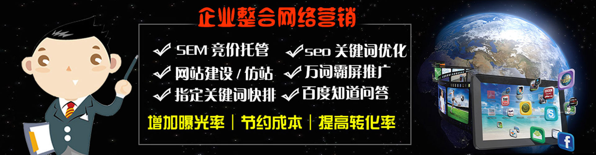 大足百度竞价开户