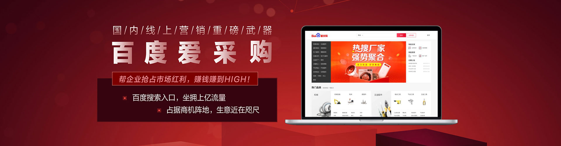 大足竞价推广开户